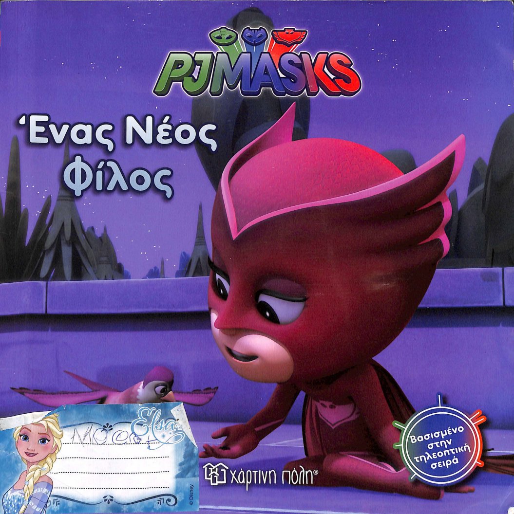 cover